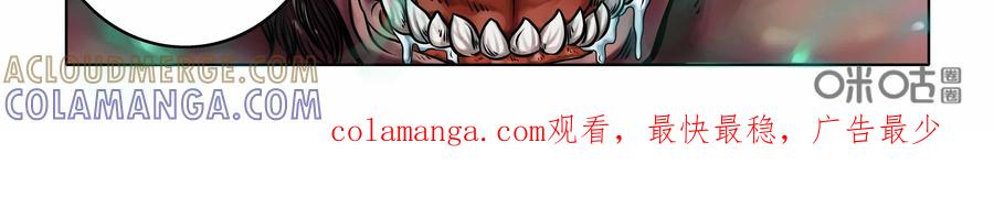 《无妖无魔》第7话：乐兹单挑嗜头妖 第43页