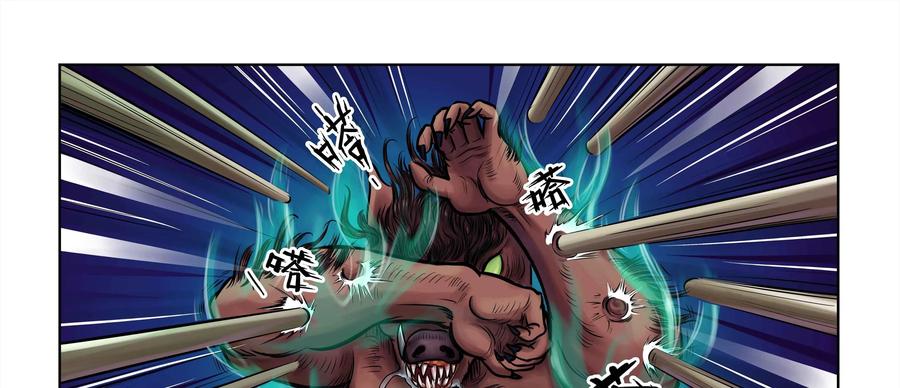 《无妖无魔》第7话：乐兹单挑嗜头妖 第20页