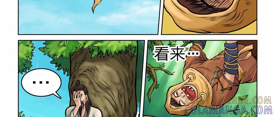 《无妖无魔》第8话：盘古斧杀猪妖 第37页