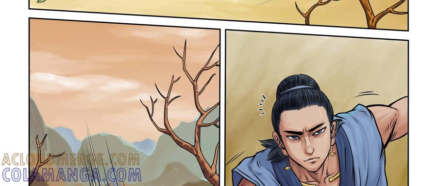 《无妖无魔》第9话：山中破旧酒楼奇遇 第17页