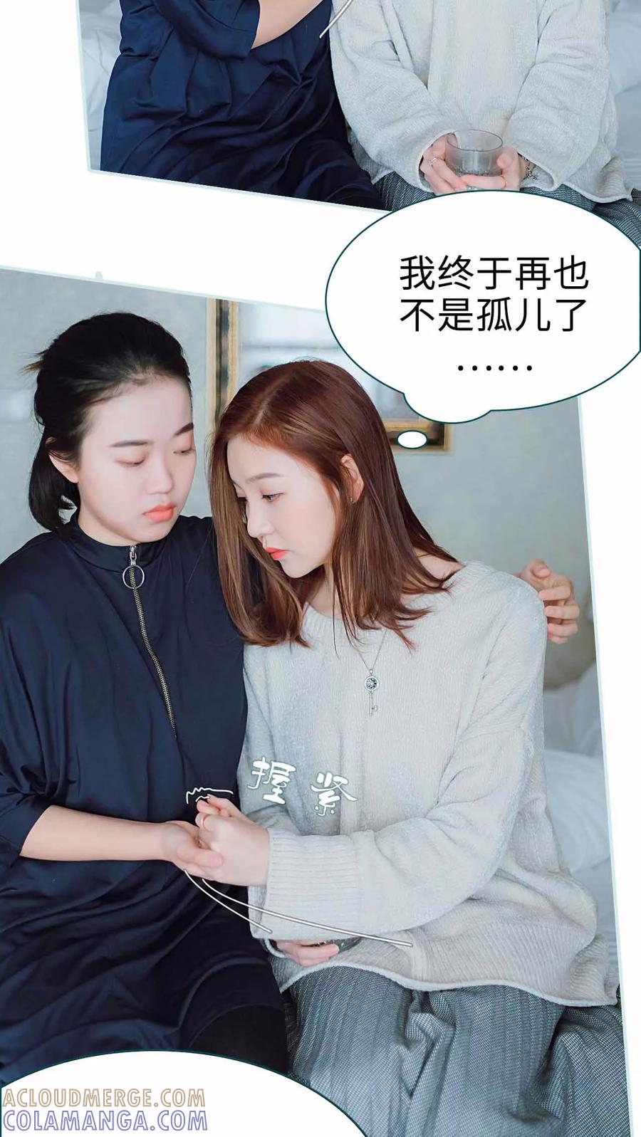《亡妻归来》第1话 第21页