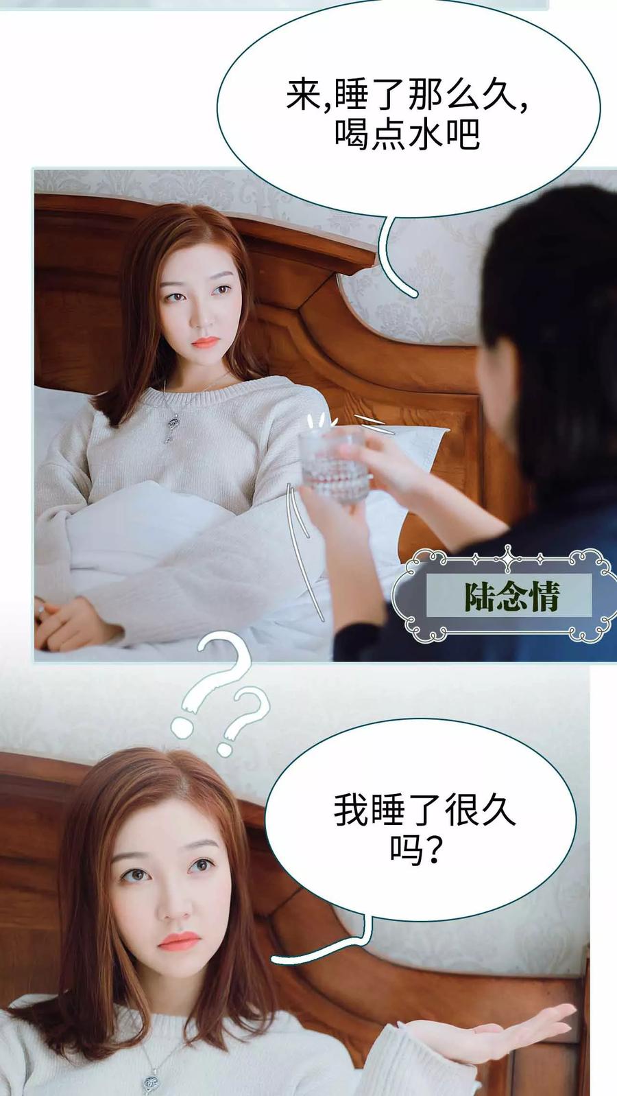 《亡妻归来》第1话 第18页