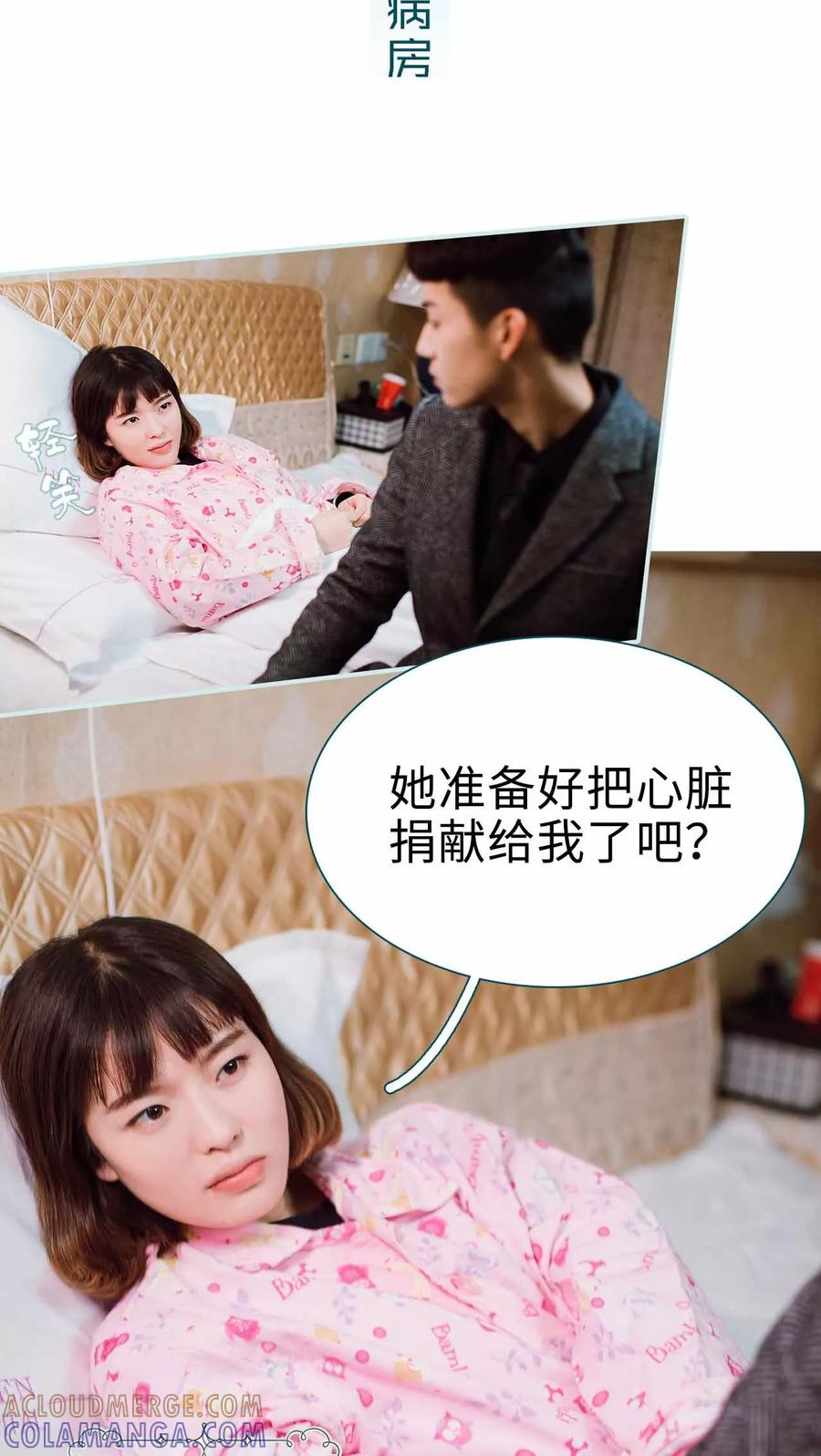 《亡妻归来》第1话 第13页