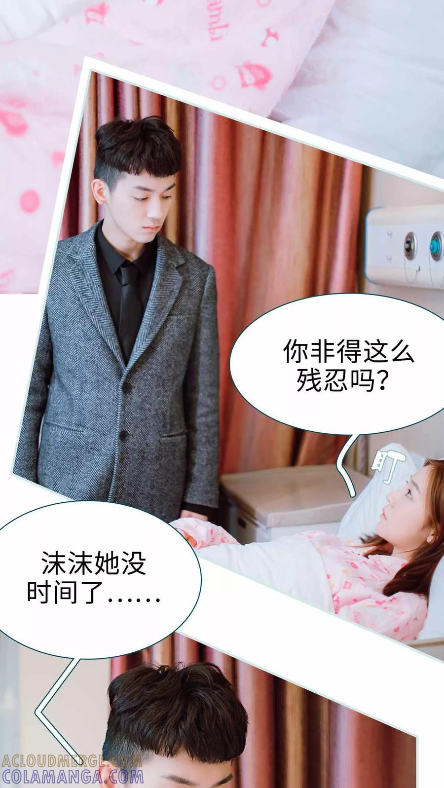 《亡妻归来》第1话 第7页