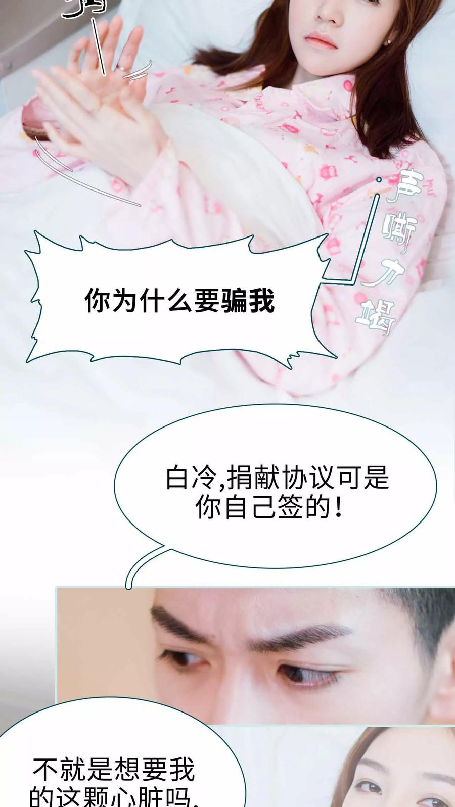 《亡妻归来》第1话 第10页