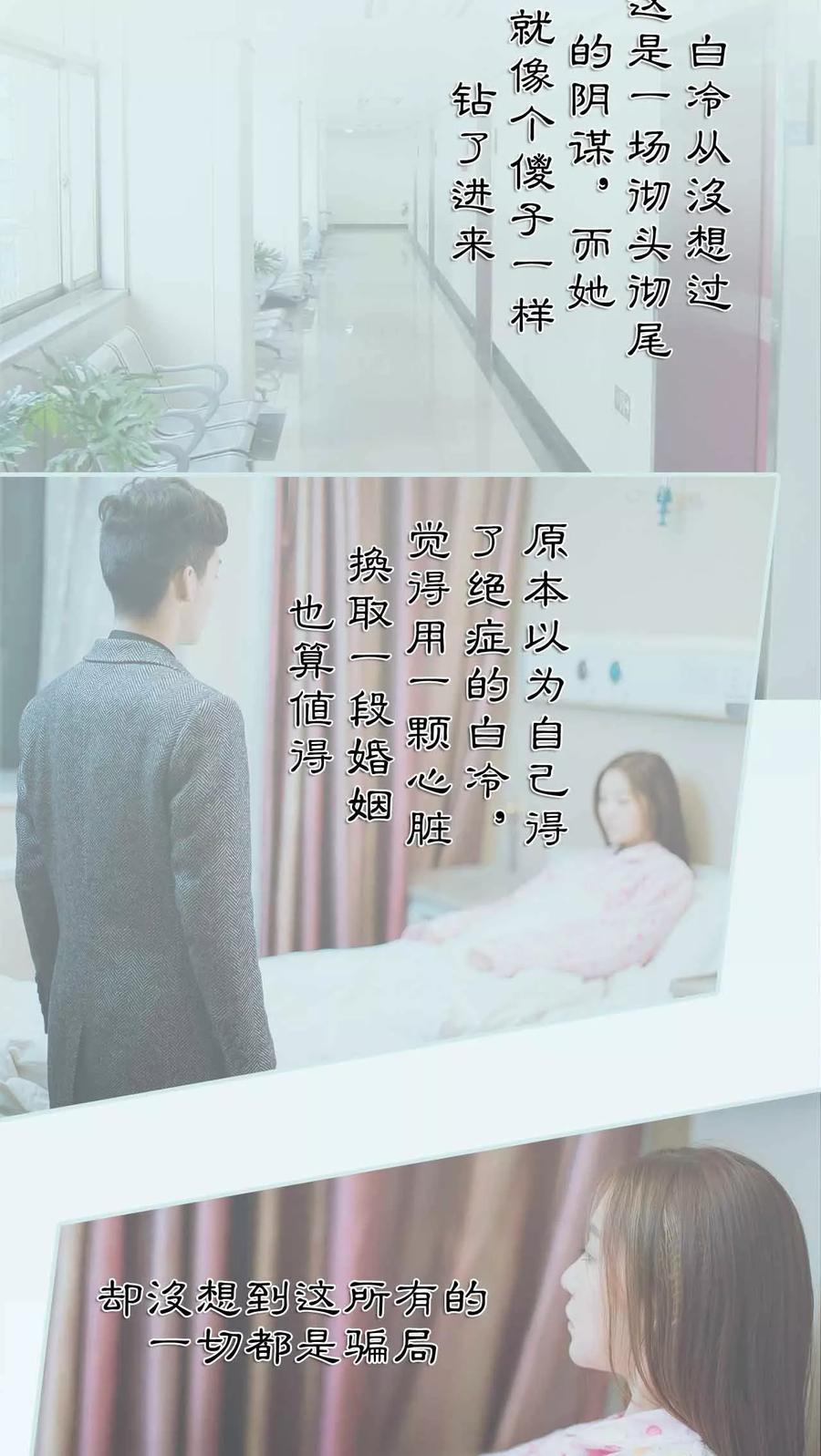 《亡妻归来》第1话 第2页
