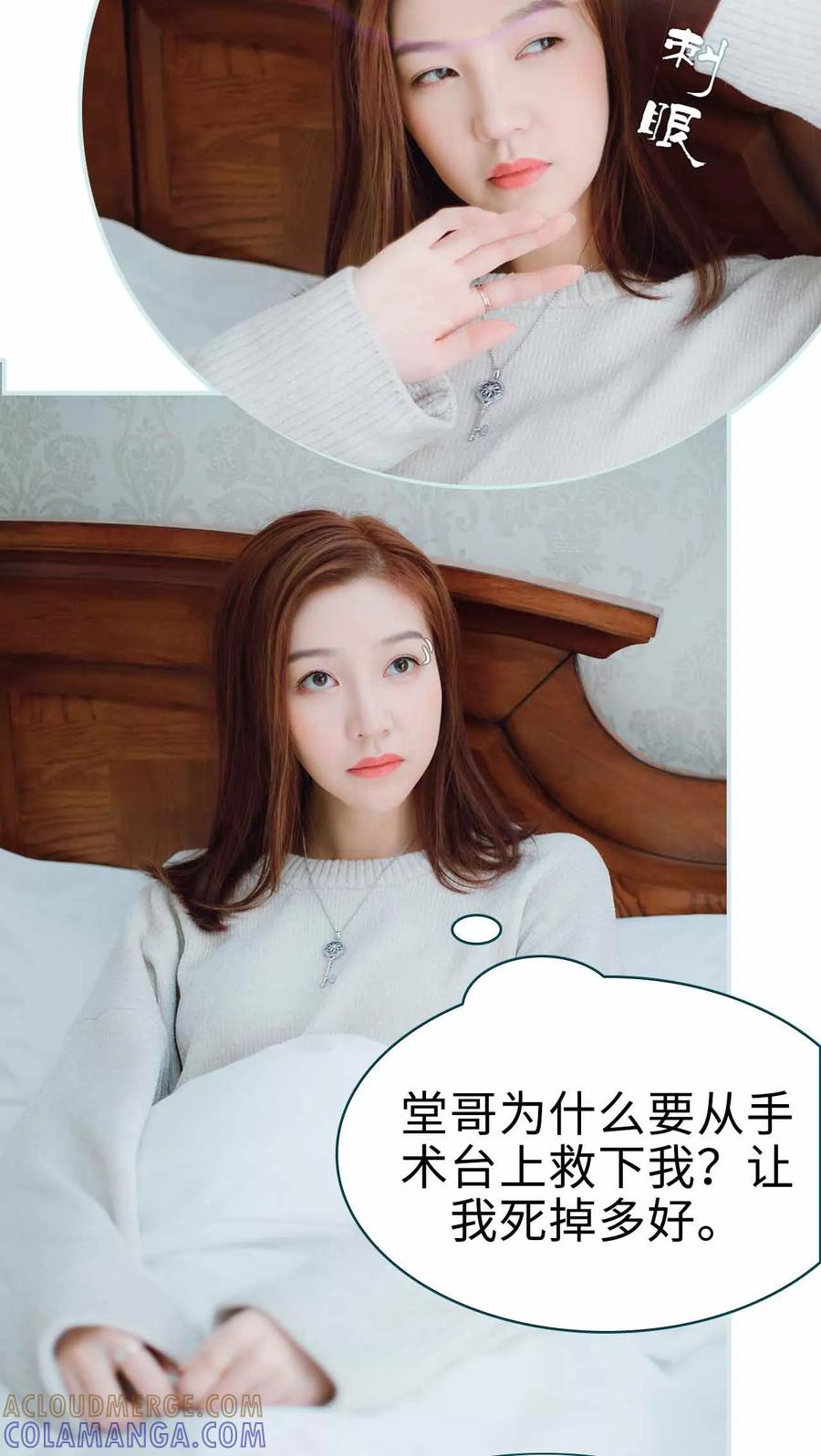 《亡妻归来》第1话 第17页