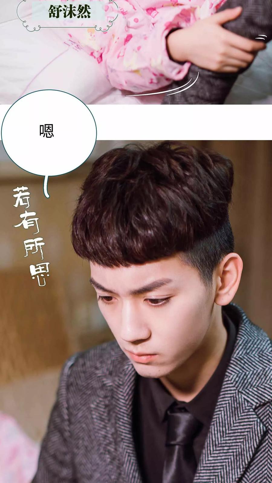 《亡妻归来》第1话 第14页