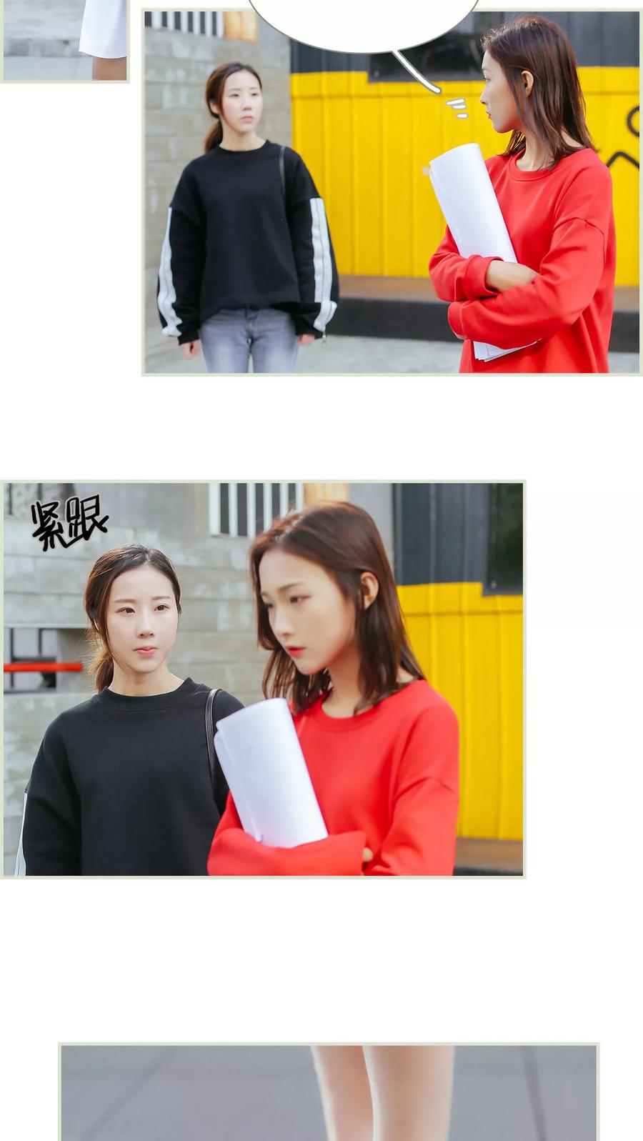 《乖嫩甜妻》第14话 第2页