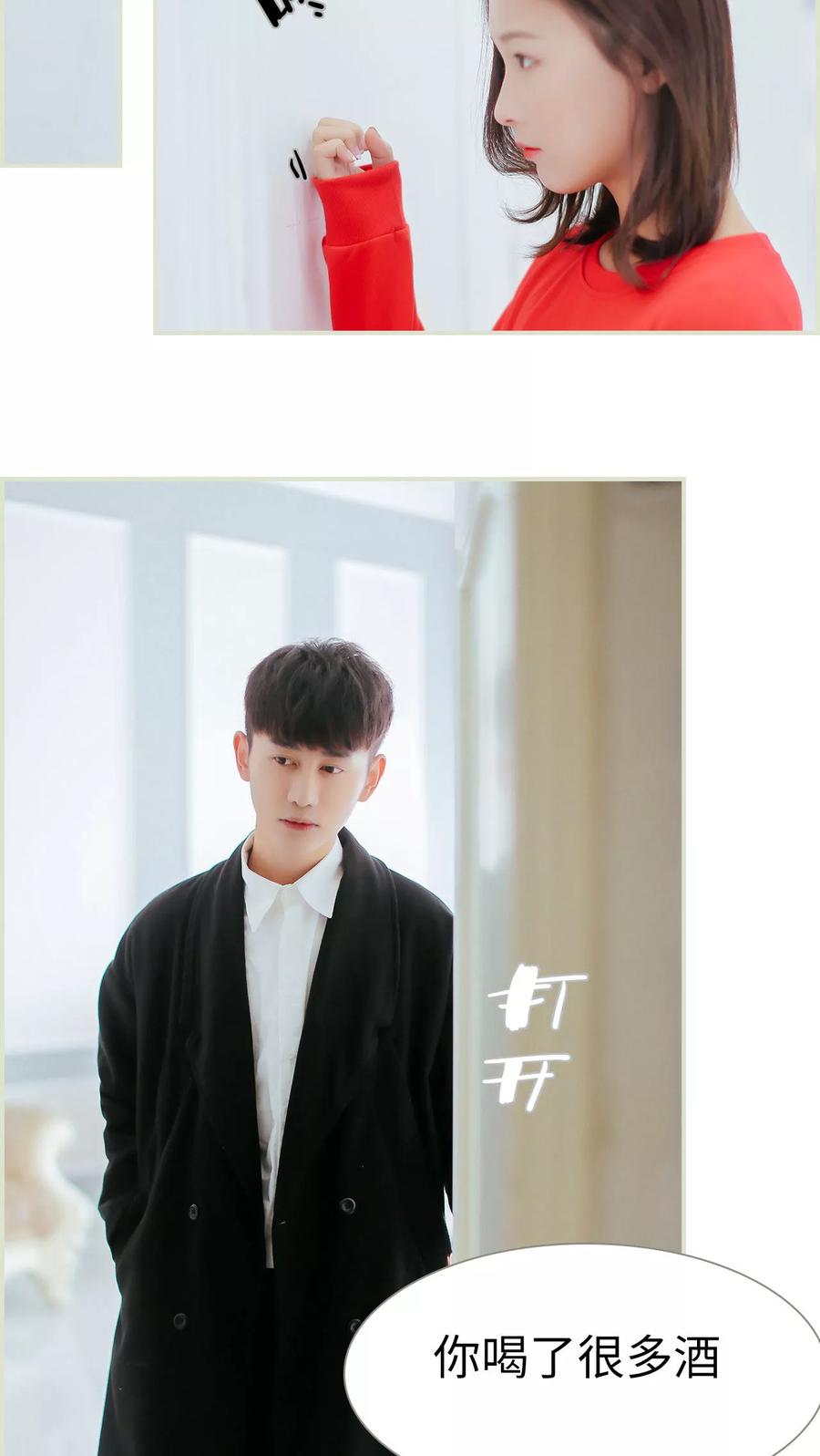 《乖嫩甜妻》第14话 第10页