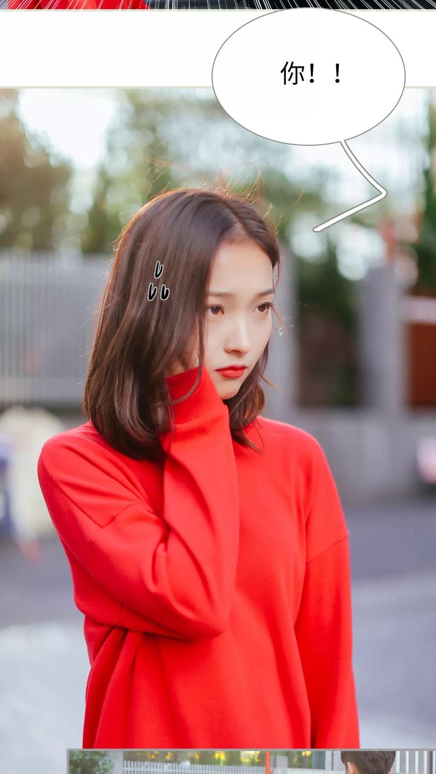 《乖嫩甜妻》第15话 第16页