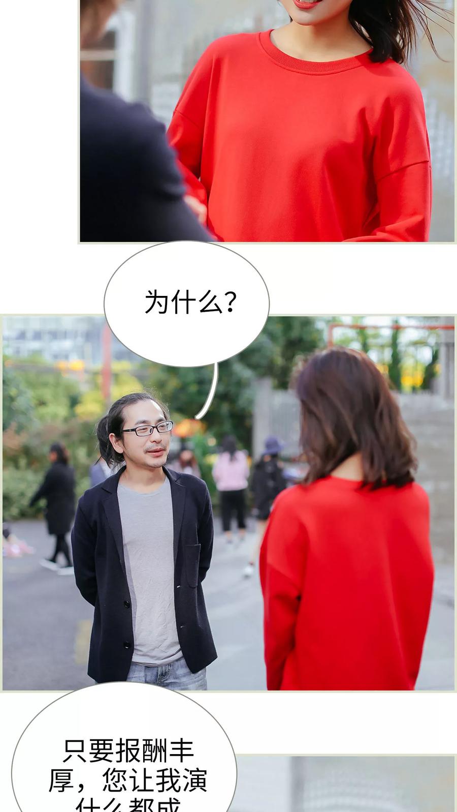 《乖嫩甜妻》第16话 第8页