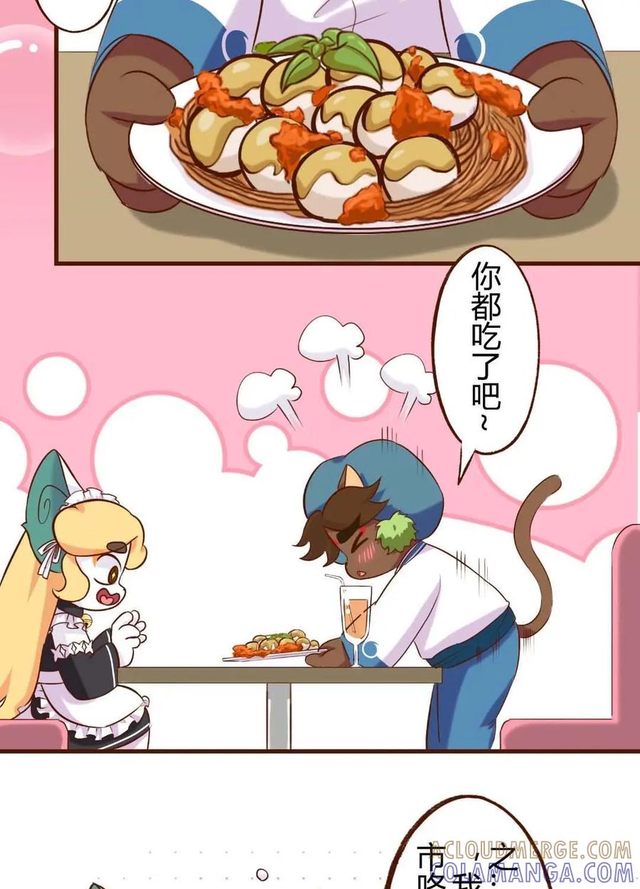 《京剧猫喵日常》第195话：失态！心动的代价 第13页