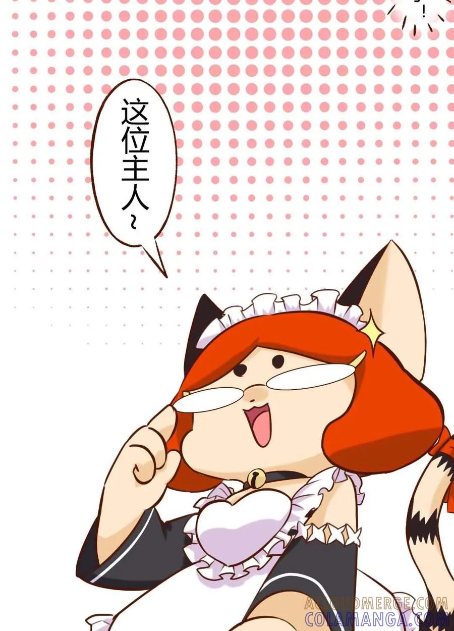 《京剧猫喵日常》第195话：失态！心动的代价 第15页