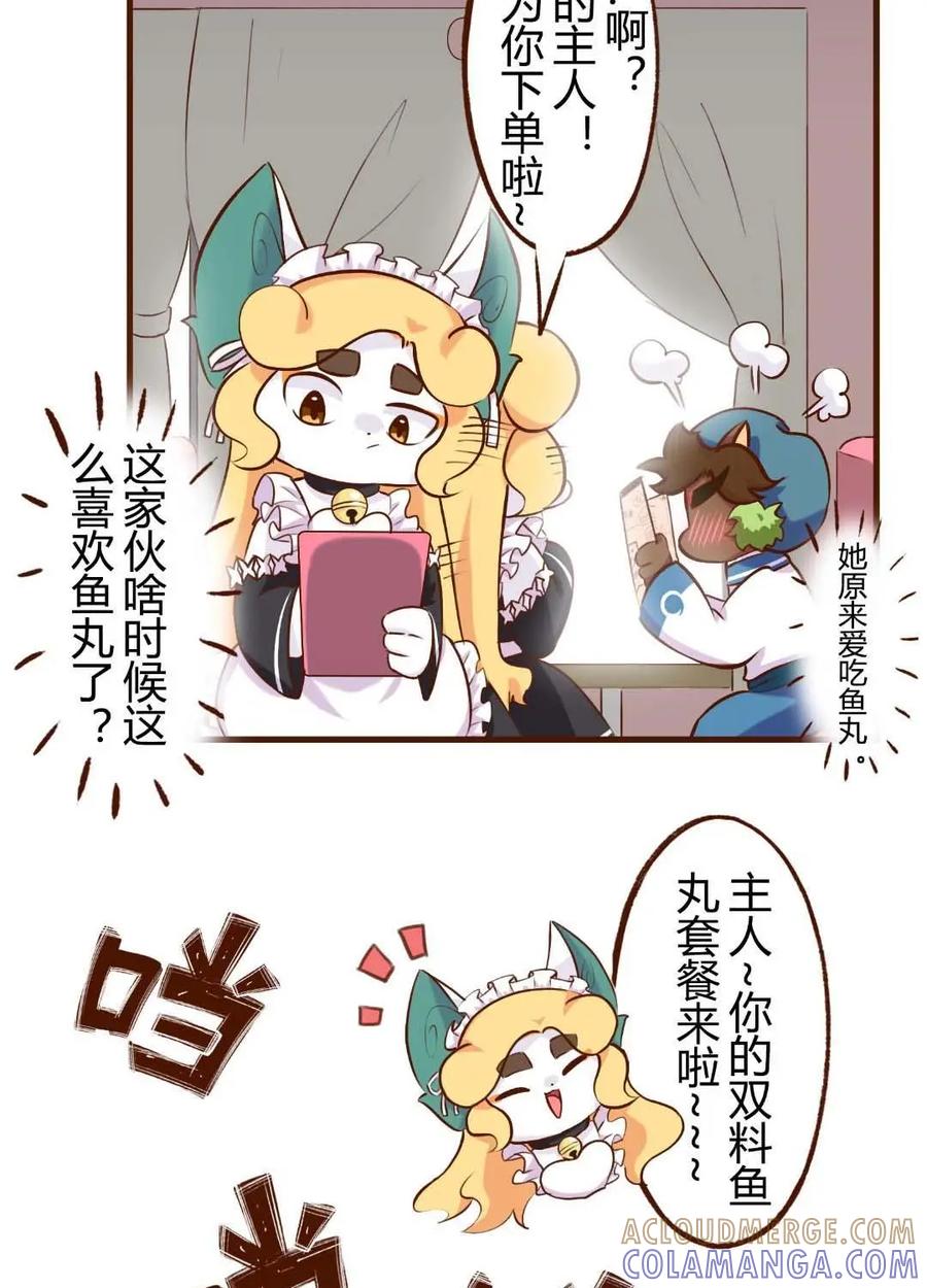 《京剧猫喵日常》第195话：失态！心动的代价 第5页