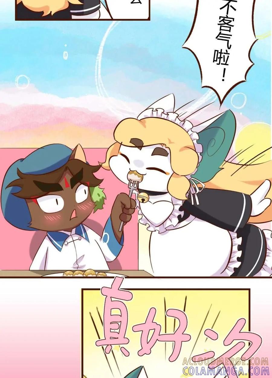 《京剧猫喵日常》第195话：失态！心动的代价 第11页