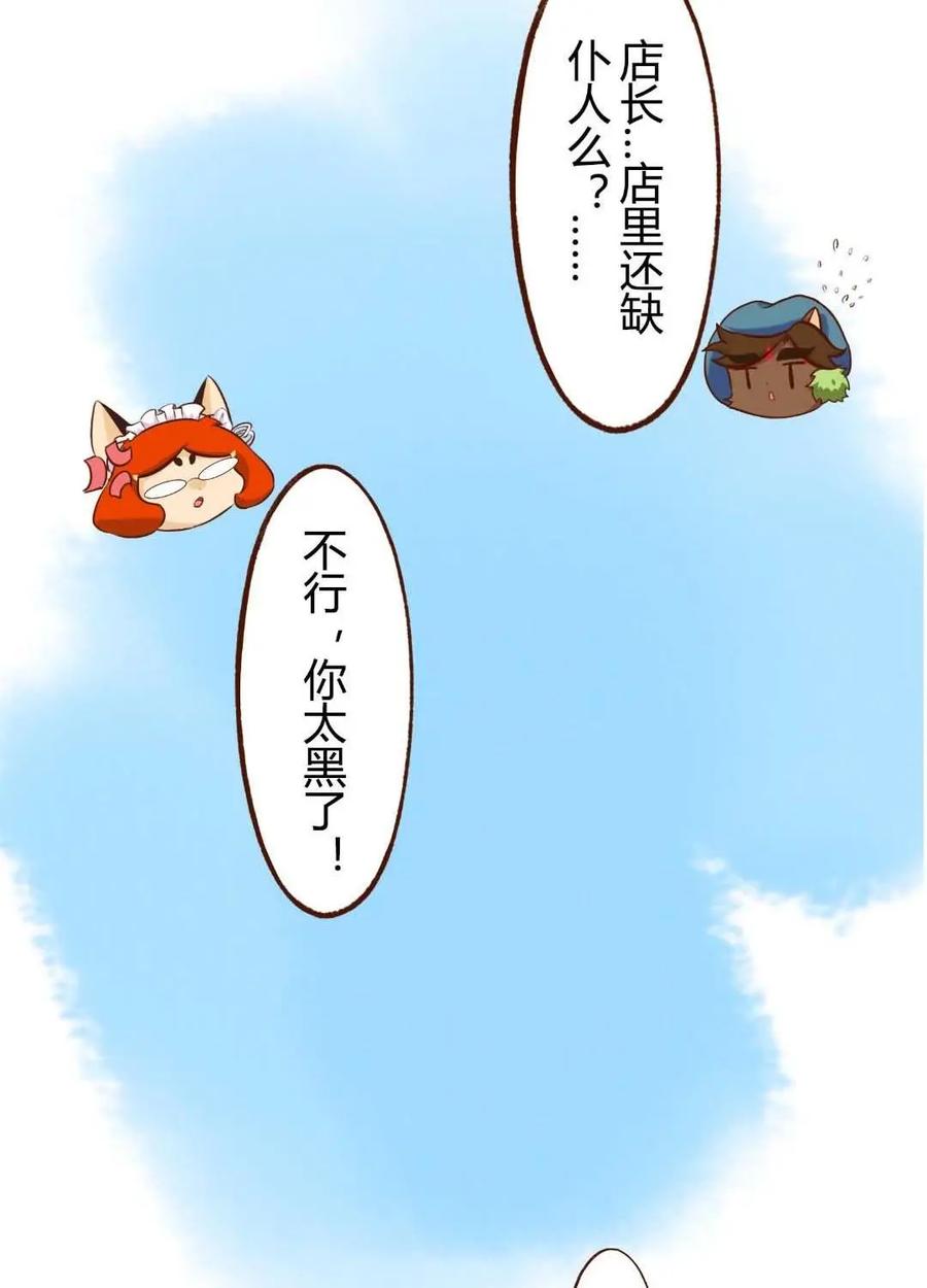 《京剧猫喵日常》第195话：失态！心动的代价 第18页