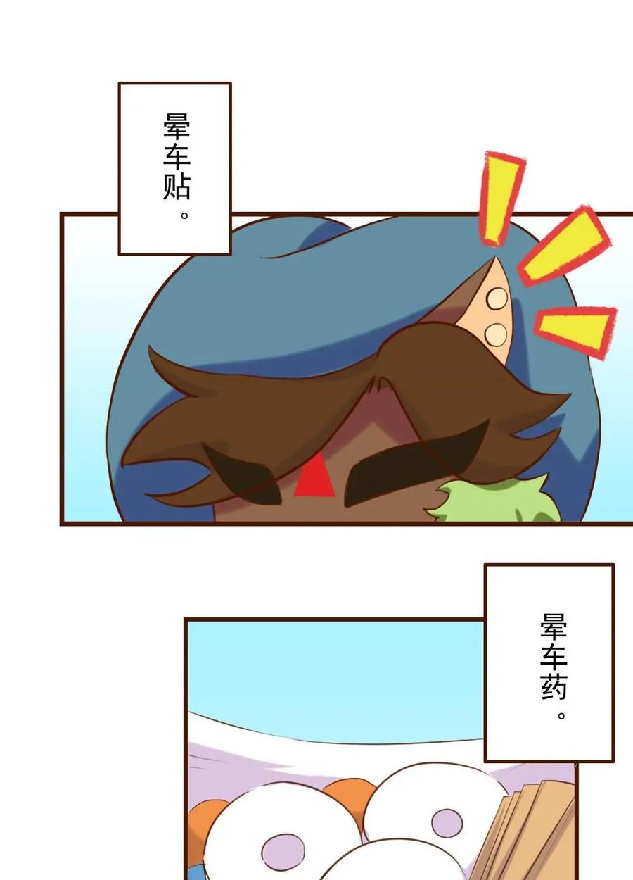 《京剧猫喵日常》第196话：春游！晕车的武崧 第2页