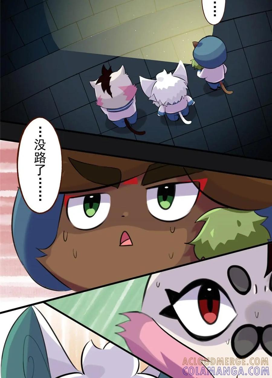 《京剧猫喵日常》第197话：误闯！森林中的古堡 第12页