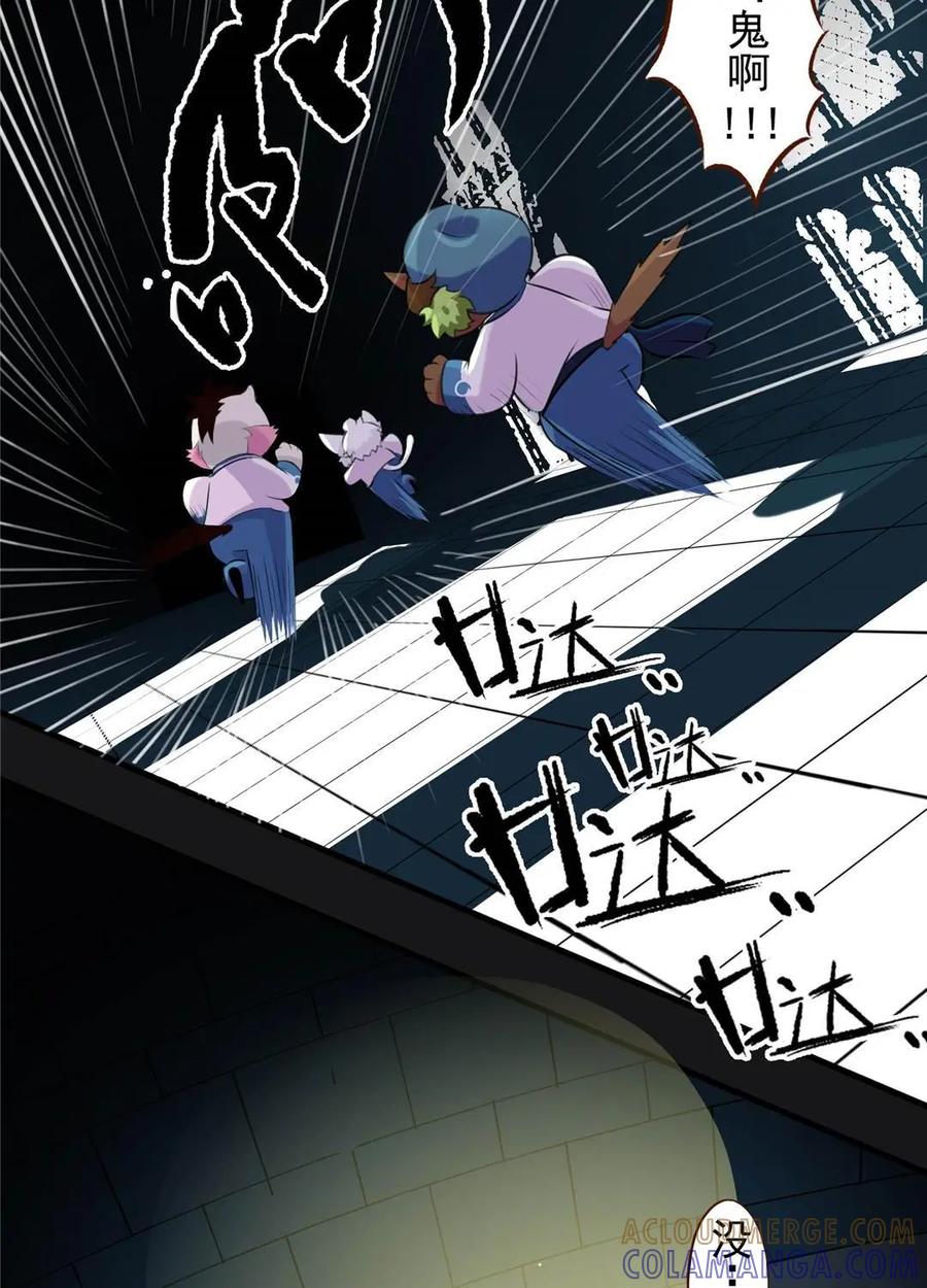《京剧猫喵日常》第197话：误闯！森林中的古堡 第11页
