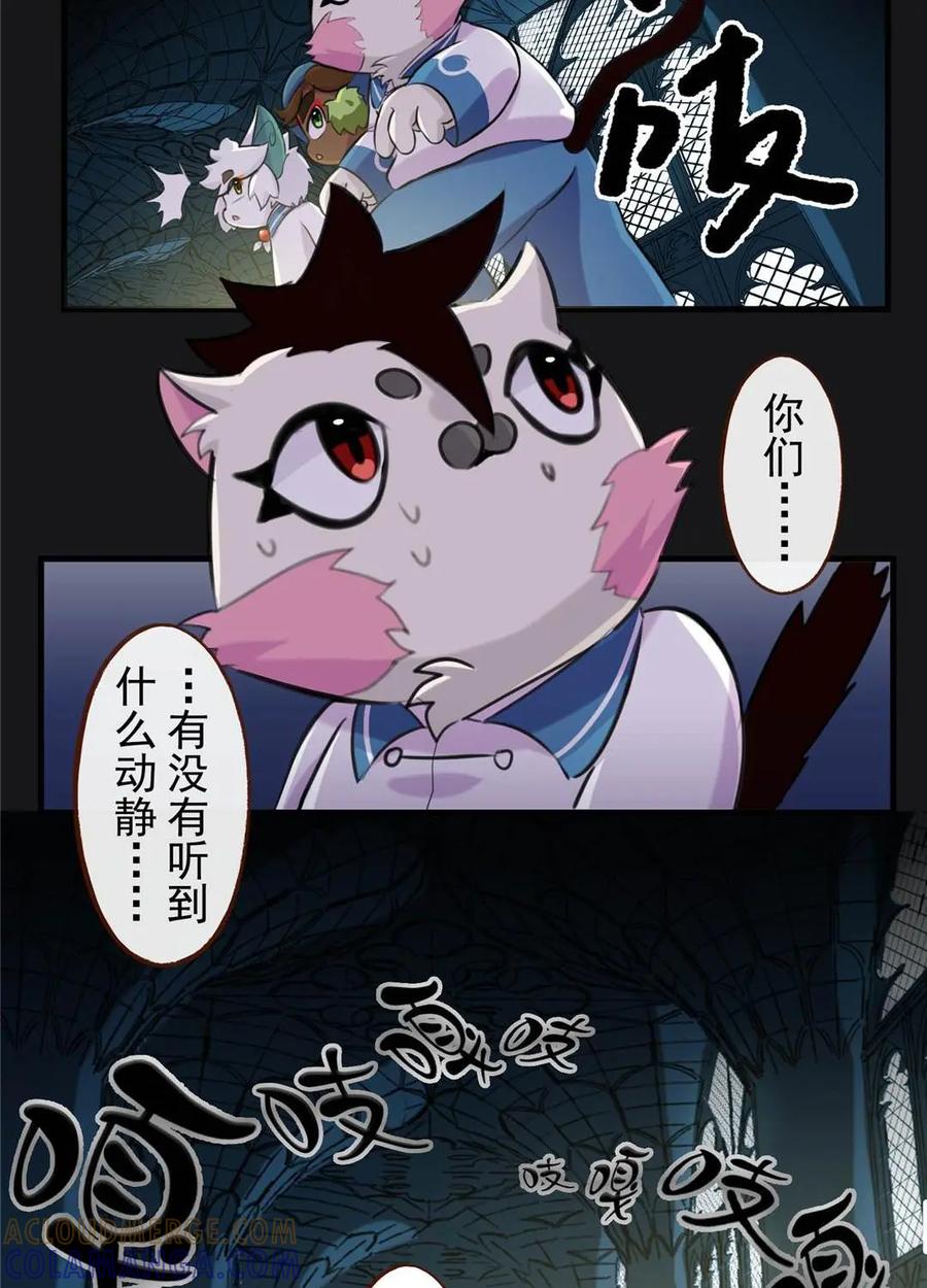 《京剧猫喵日常》第197话：误闯！森林中的古堡 第6页