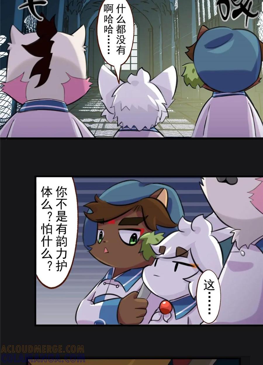 《京剧猫喵日常》第197话：误闯！森林中的古堡 第7页