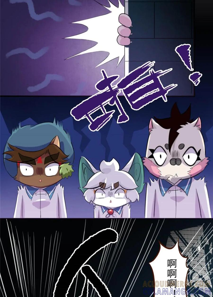 《京剧猫喵日常》第197话：误闯！森林中的古堡 第10页