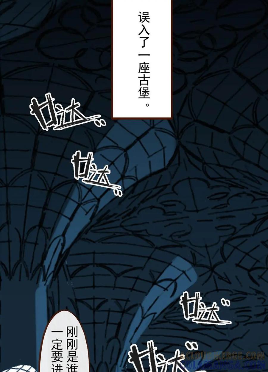 《京剧猫喵日常》第197话：误闯！森林中的古堡 第4页