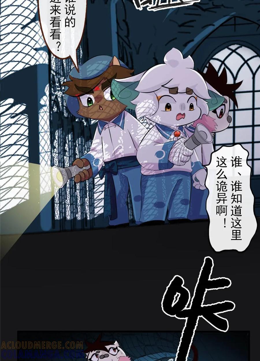 《京剧猫喵日常》第197话：误闯！森林中的古堡 第5页