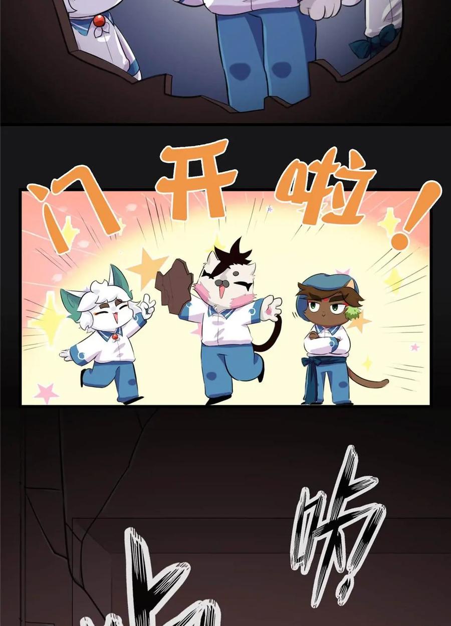 《京剧猫喵日常》第198话：惊现！古堡的魅影 第6页