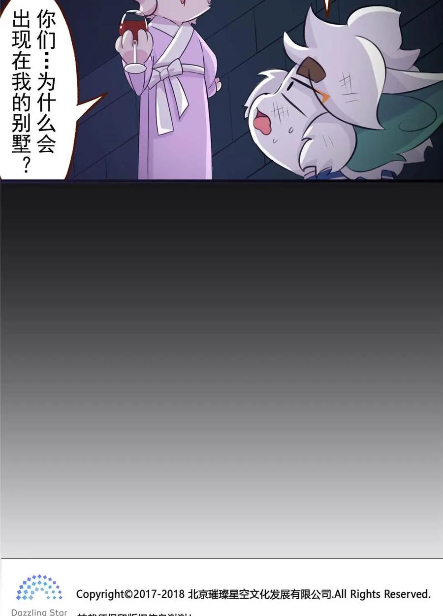 《京剧猫喵日常》第198话：惊现！古堡的魅影 第14页