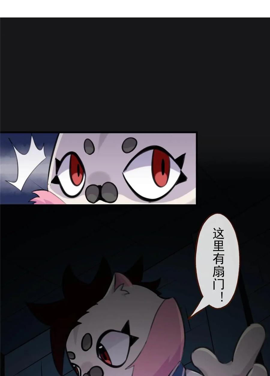 《京剧猫喵日常》第198话：惊现！古堡的魅影 第2页