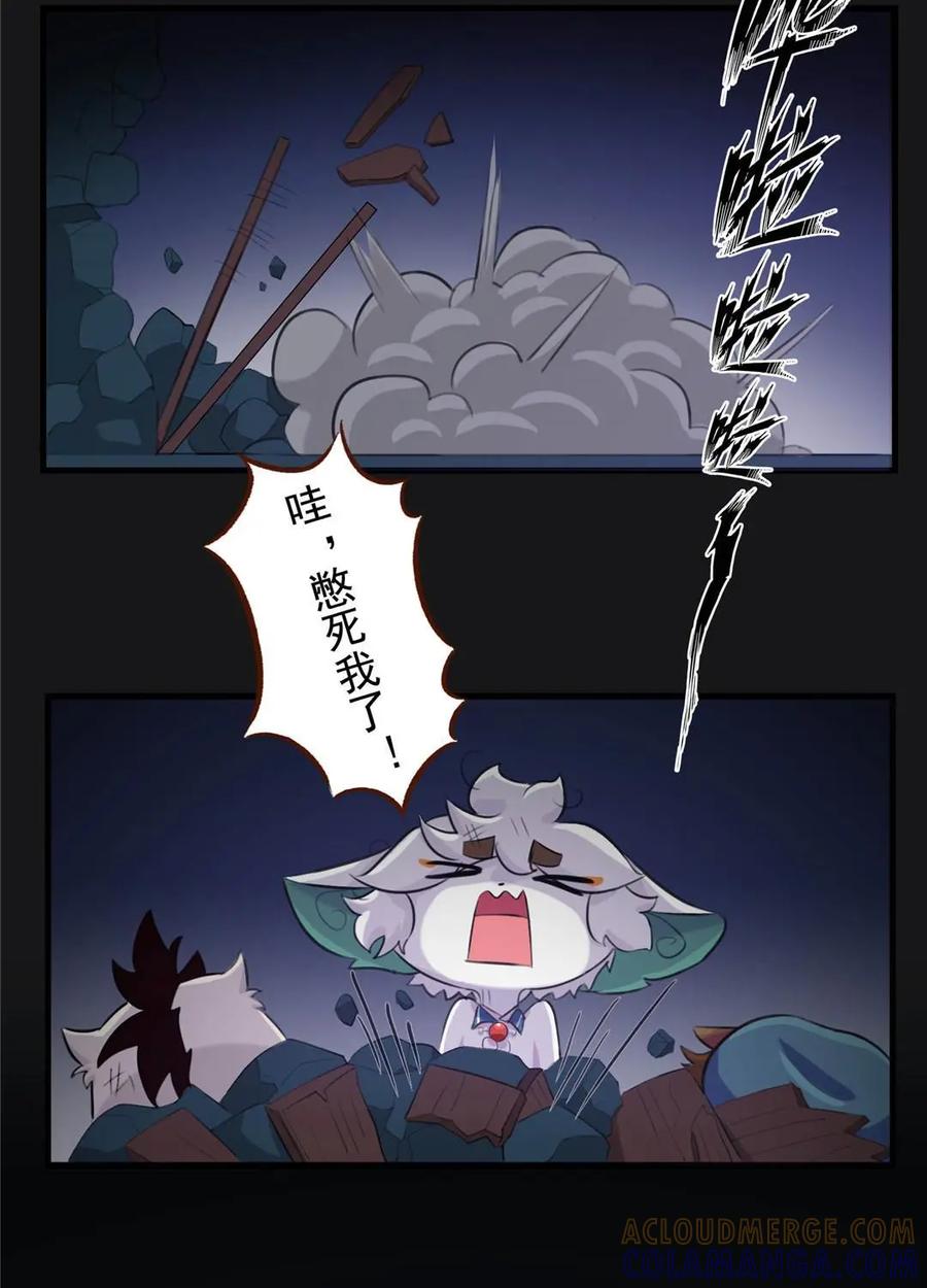 《京剧猫喵日常》第198话：惊现！古堡的魅影 第9页