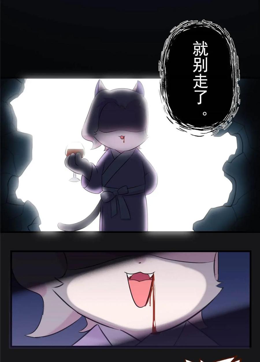 《京剧猫喵日常》第198话：惊现！古堡的魅影 第12页