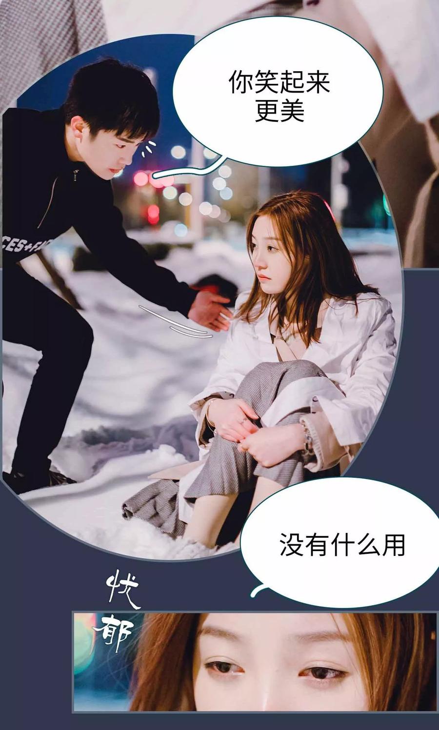 《亡妻归来》第2话 第18页
