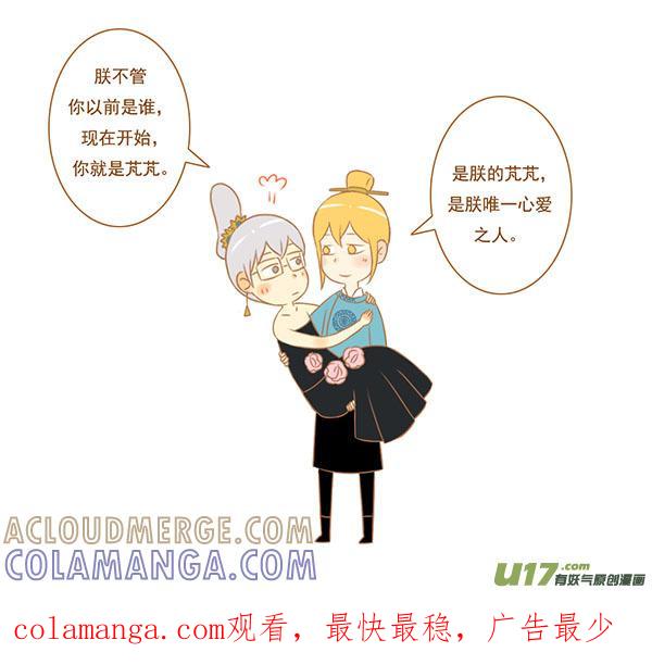 《全世界都在谈恋爱》太子妃 第5页
