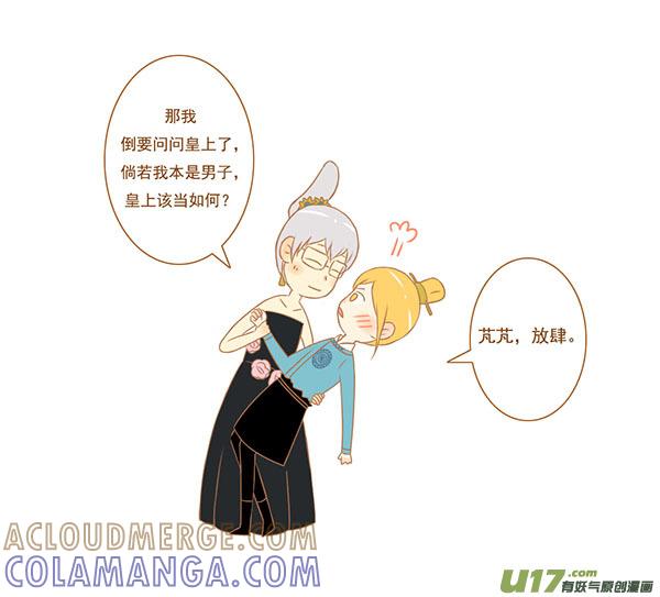 《全世界都在谈恋爱》太子妃 第3页