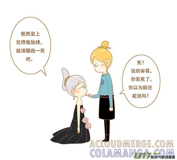 《全世界都在谈恋爱》太子妃 第4页