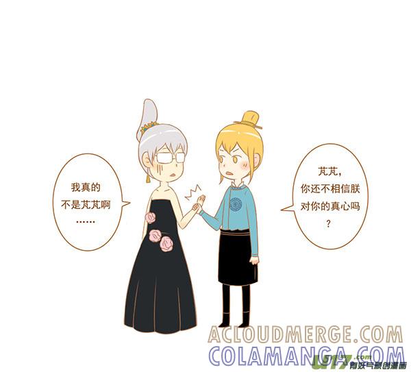 《全世界都在谈恋爱》太子妃 第2页