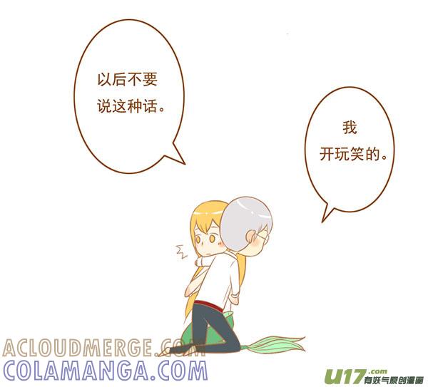 《全世界都在谈恋爱》美人鱼 第4页