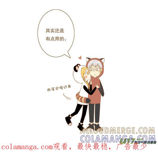 《全世界都在谈恋爱》小熊猫 第4页