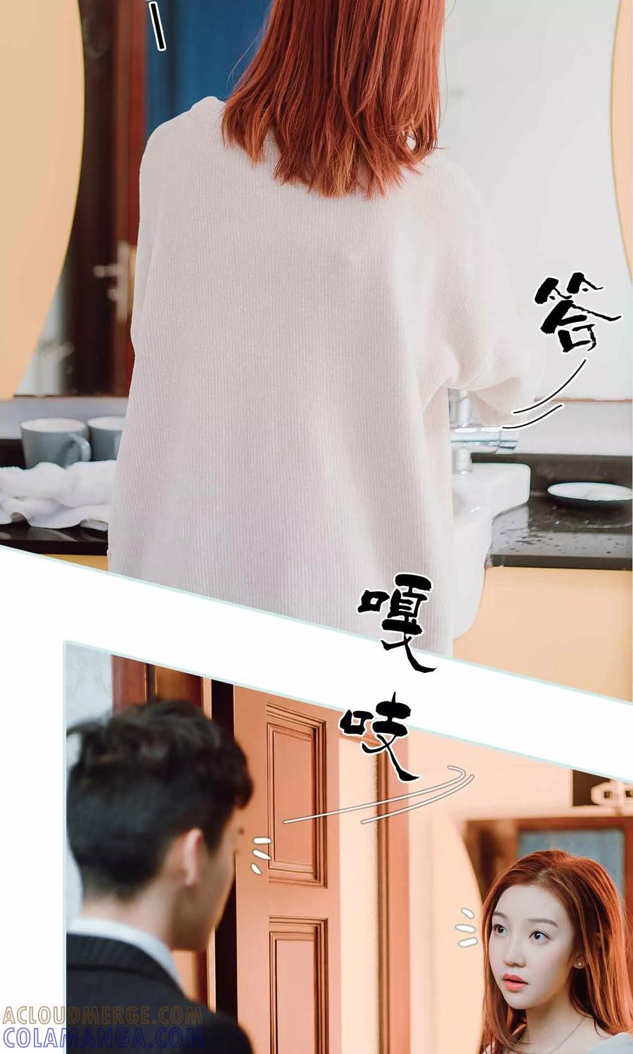 《亡妻归来》第3话 第13页