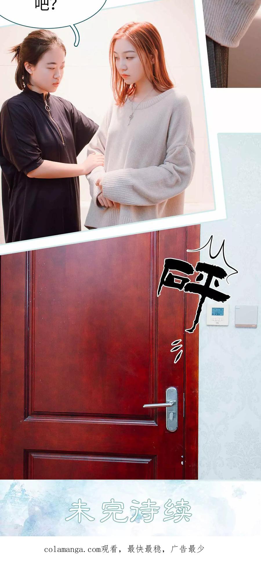 《亡妻归来》第3话 第22页