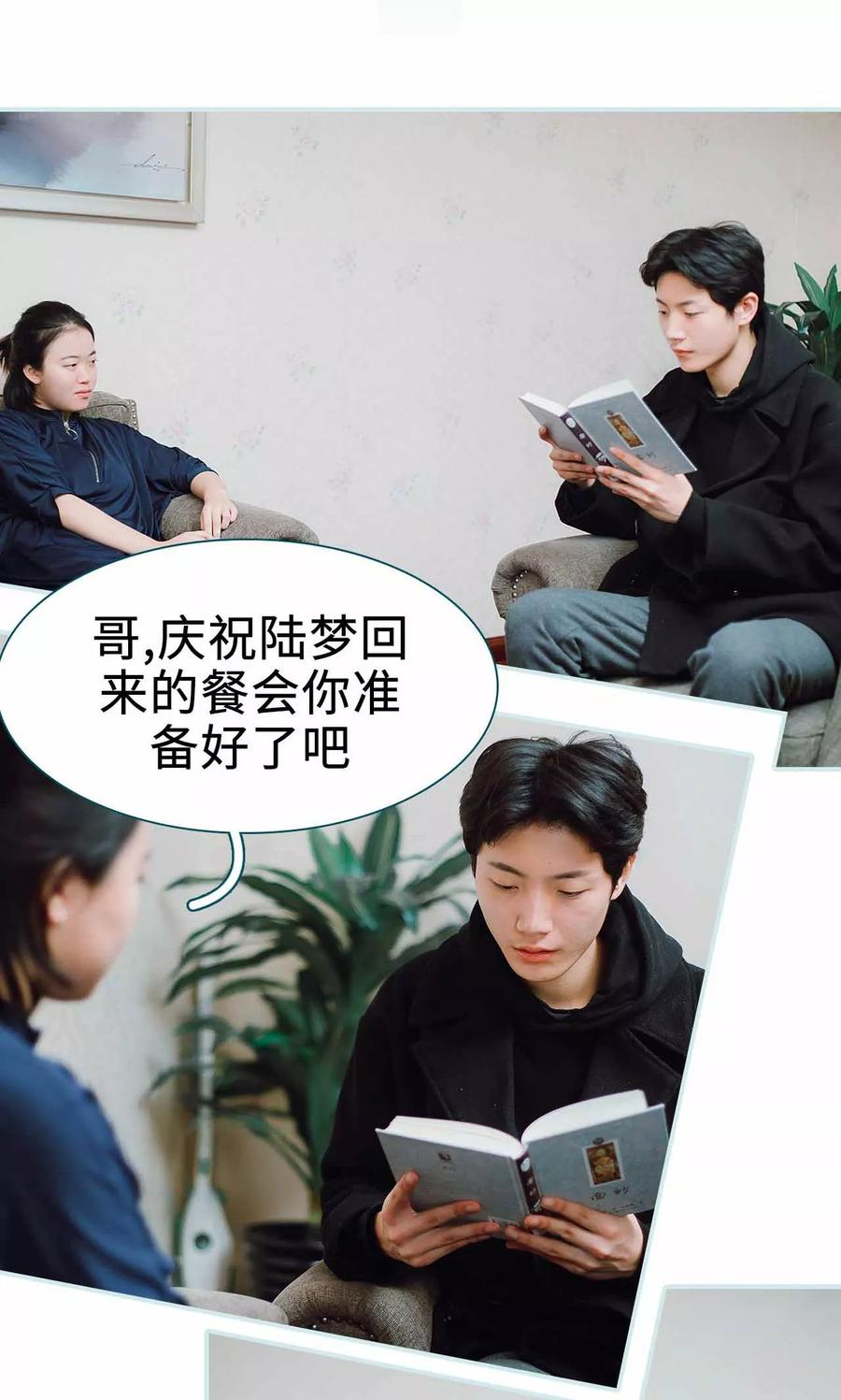 《亡妻归来》第3话 第2页