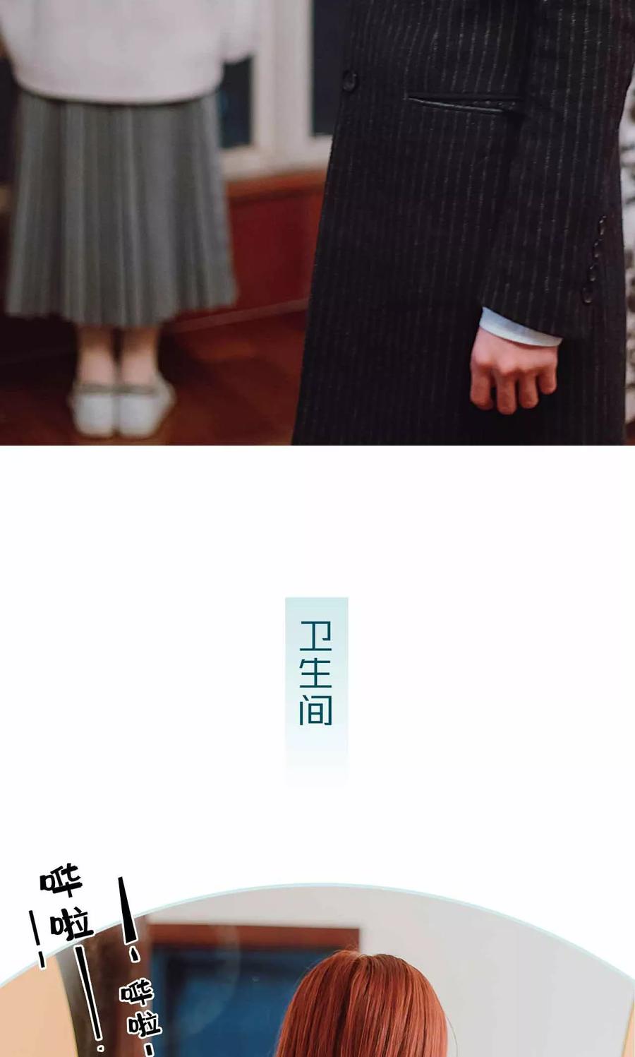 《亡妻归来》第3话 第12页