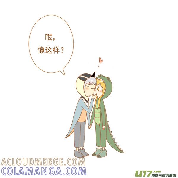 《全世界都在谈恋爱》鳄鱼鸟 第3页