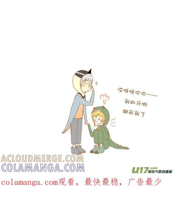 《全世界都在谈恋爱》鳄鱼鸟 第4页