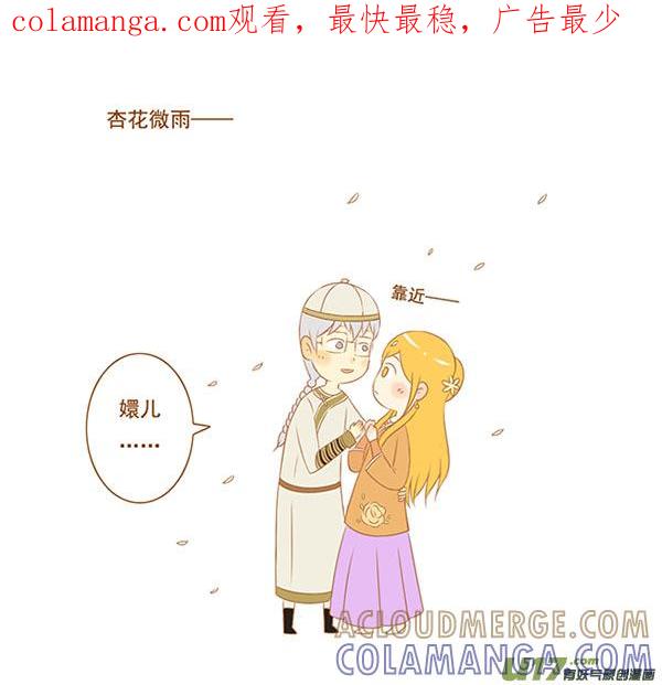 《全世界都在谈恋爱》甄嬛传 第1页