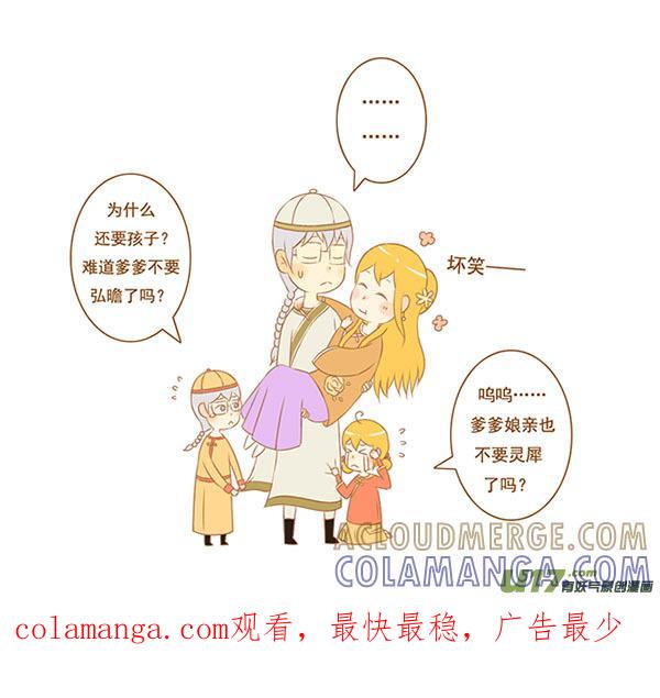 《全世界都在谈恋爱》甄嬛传 第5页