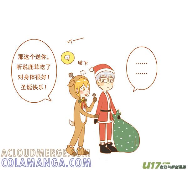《全世界都在谈恋爱》送礼物 第5页